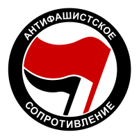 Antifaschistische Aktion - Russland