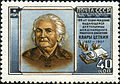 Zetkin SU-Briefmarke 1957