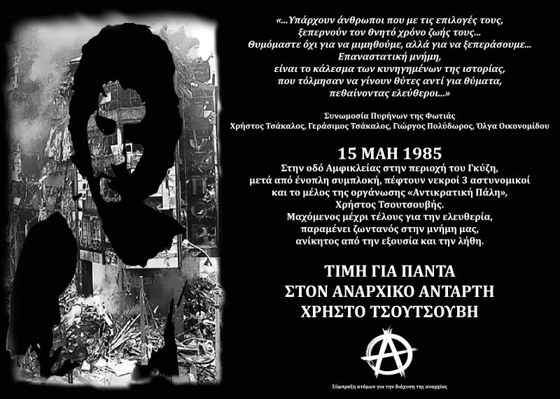 aktuelles Plakat in den Straßen von Exarchia